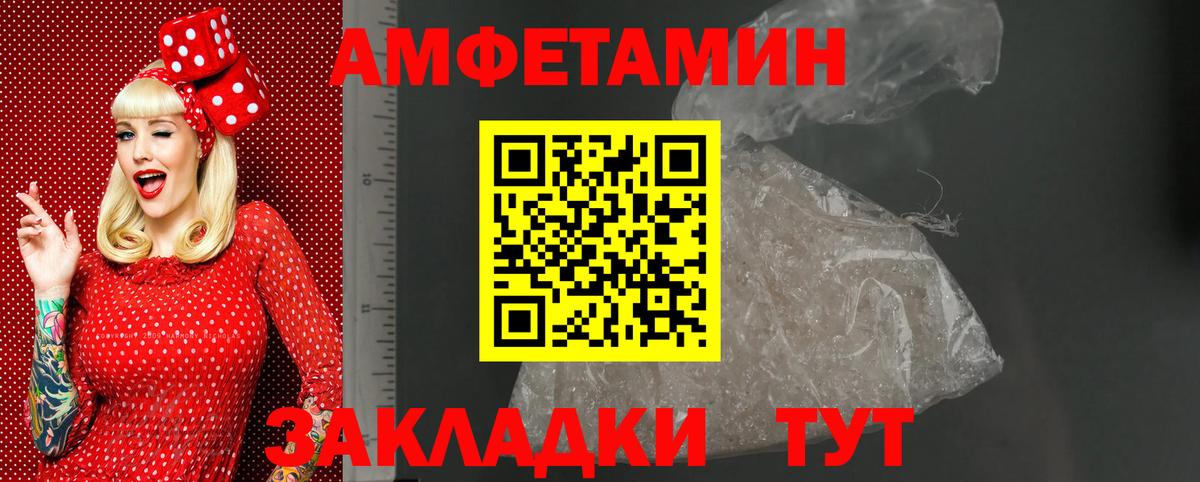 Амфетамин 98% Кирово-Чепецк