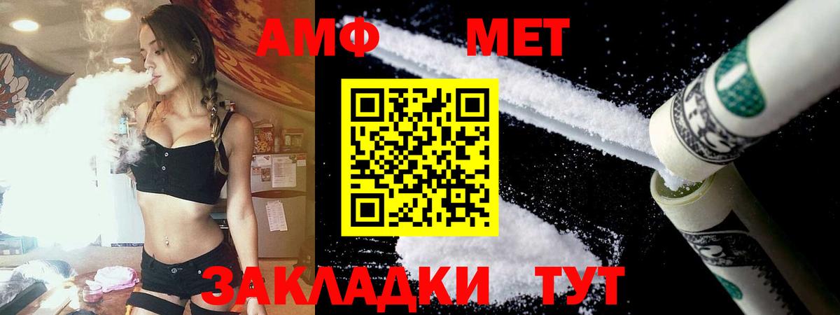 Amphetamine  Amphetamine Розовый  Вход с VPN  Кирово-Чепецк  АМФ 