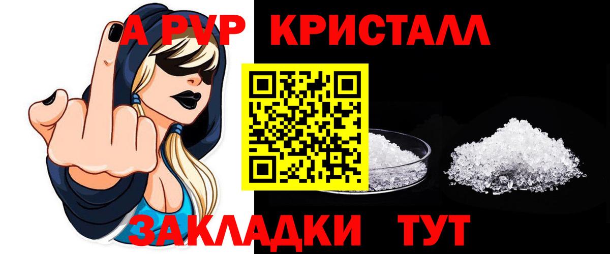 Кирово-Чепецк  A-PVP VHQ  A-PVP  Вход с VPN  купить наркотик  A PVP кристаллы  APVP СК КРИС 