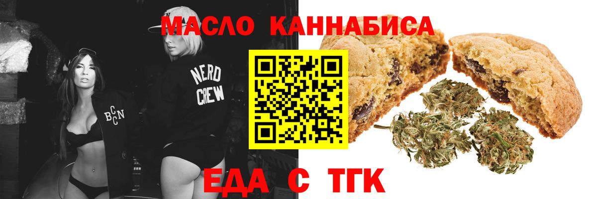Кирово-Чепецк  Canna-Cookies марихуана  Вход с VPN 