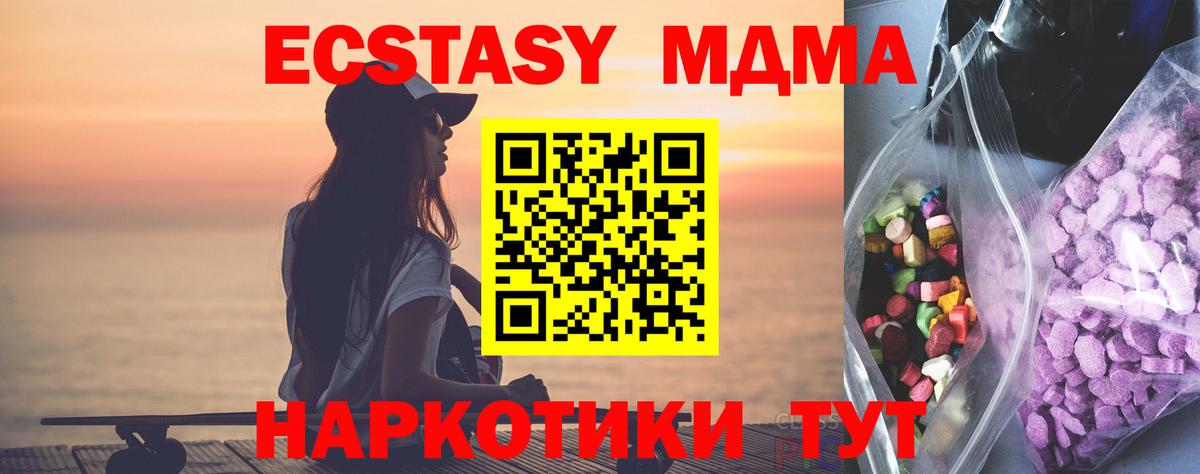 Экстази 250 мг  Вход с VPN  Ecstasy  Кирово-Чепецк 