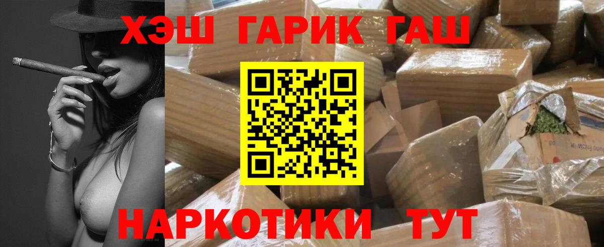 ГАШИШ убойный Кирово-Чепецк