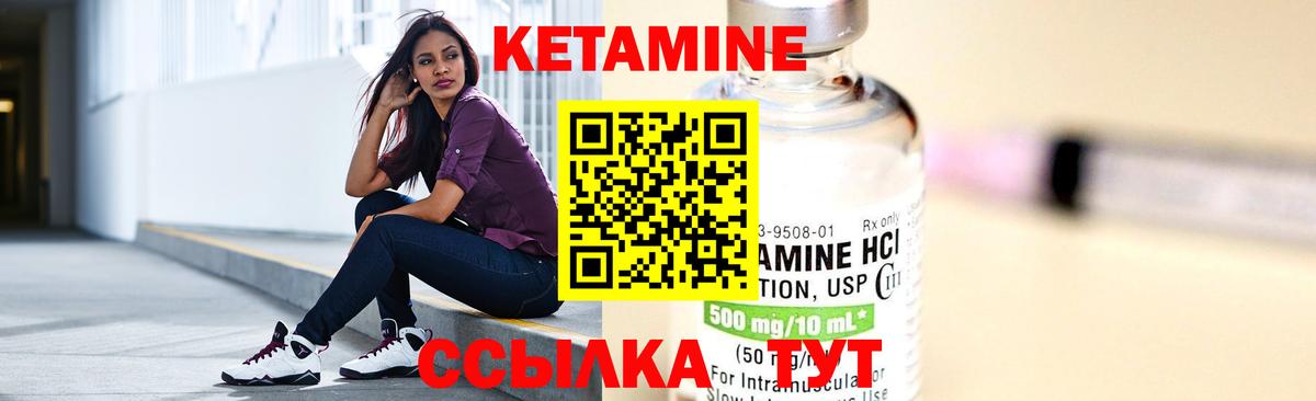 Кирово-Чепецк  Кетамин ketamine  Вход с VPN 