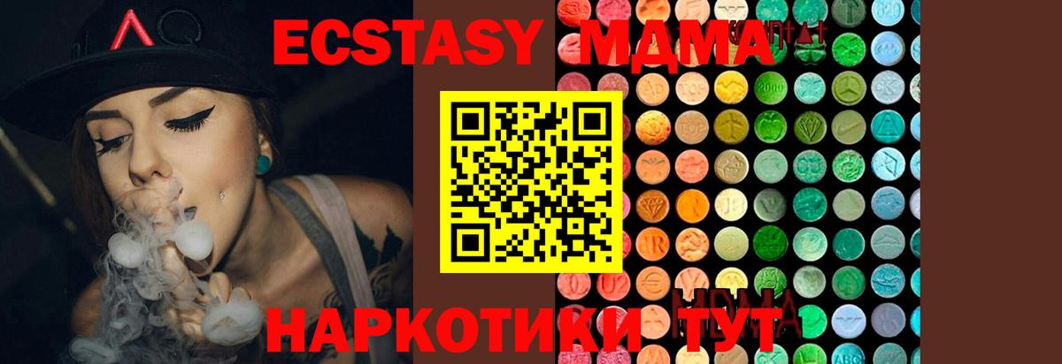 MDMA кристаллы Кирово-Чепецк
