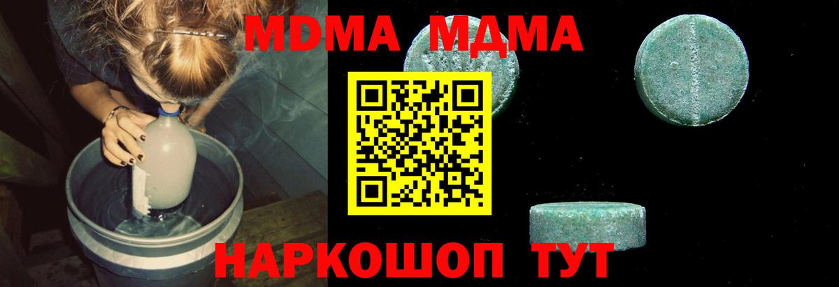 МДМА crystal  Вход с VPN  MDMA  Кирово-Чепецк  MDMA молли 