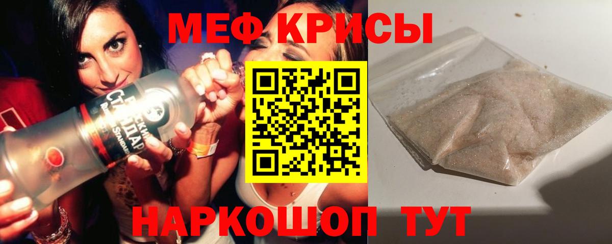 МЕФ mephedrone  Вход с VPN  Меф  Кирово-Чепецк 
