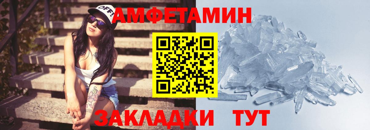 Кирово-Чепецк  МЕТАМФЕТАМИН кристалл  МЕТАМФЕТАМИН кристалл  Вход с VPN 