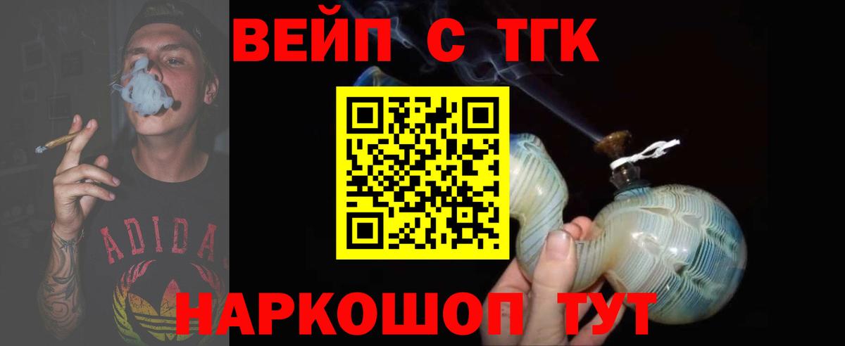 Дистиллят ТГК Wax Кирово-Чепецк